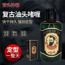 美发用品啫喱膏定型啫喱发蜡保湿造型特硬头发金刚啫喱理发店专用