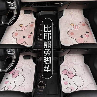 for all seasons, single-piece car — Universal Foot Pad