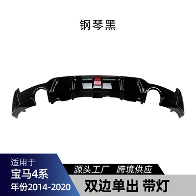 m Sport 2014-2020 Mp — Spoiler - dual-exhaust-illuminated-piano-black-finish