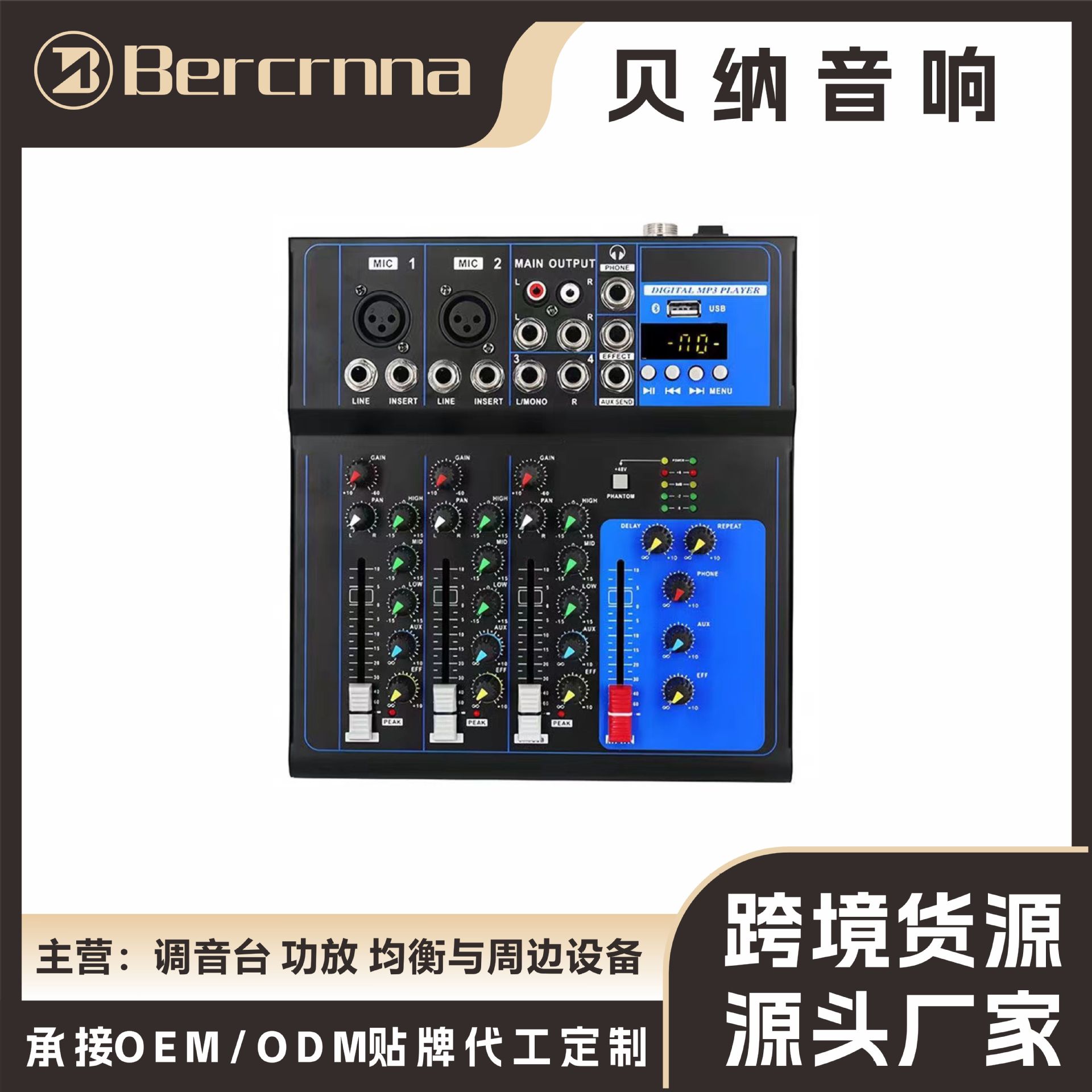 跨境专供直播4路小型调音台MP3蓝牙F4混响效果器混合器