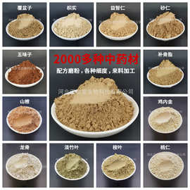 中药粉专业中药超细超微粉加工中药配方磨粉超低温磨粉来料加工