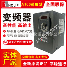 批发HOLIP海利普变频器HLP-A10002D243通用型2.2KW三相380V直营