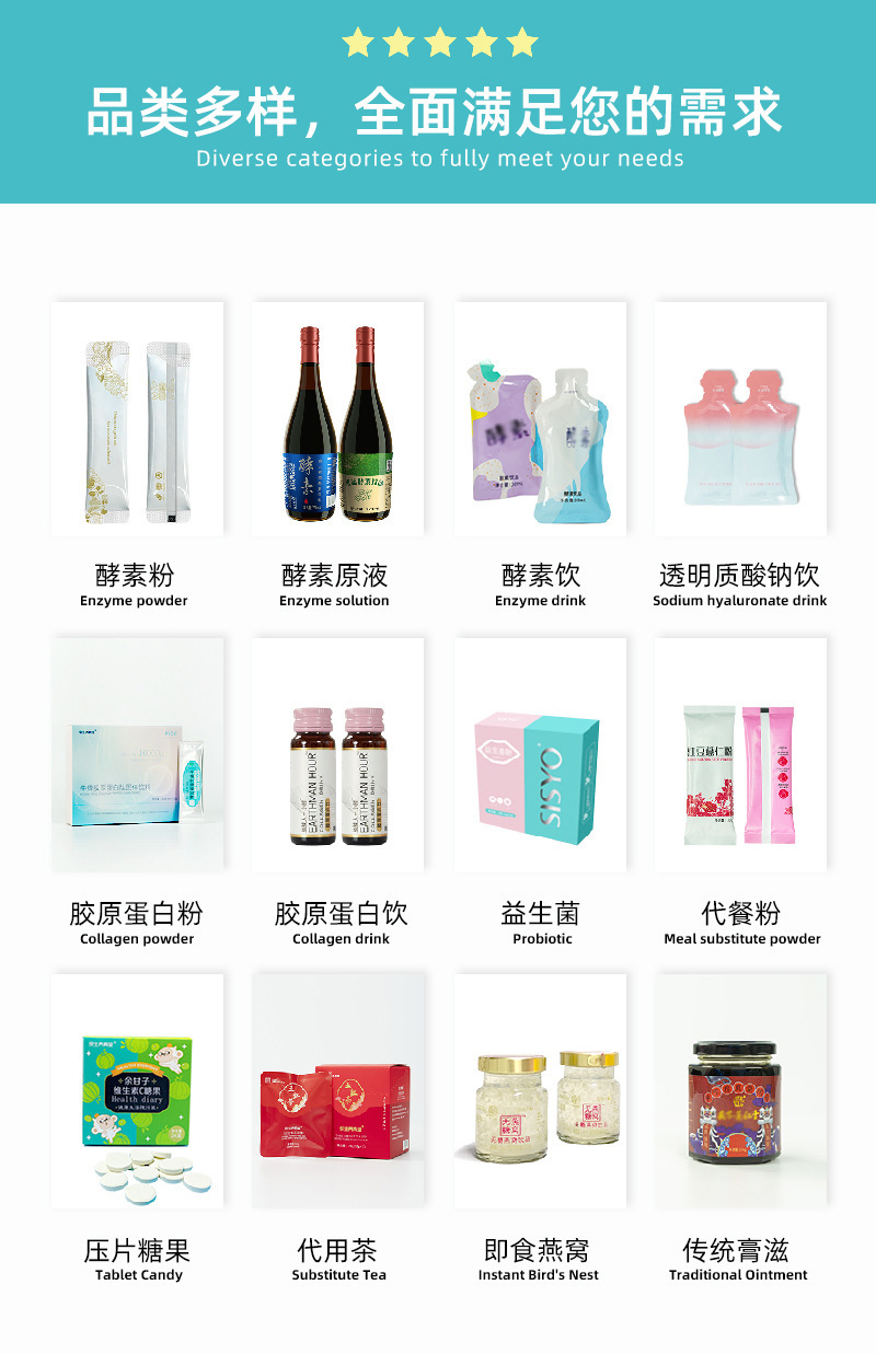 Sodium Hyaluronate & Collagen Peptide Oral Liquid — Small-Molecule Beauty Drink specifications