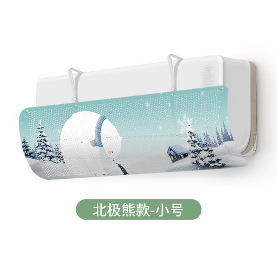 Wall-mounted installation-free air-conditioning wind deflector cartoon air-conditioning and heating air-conditioning prevention direct-blowing air outlet baffle for infants and young children