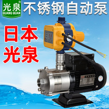 日本光泉不銹鋼增壓泵家用全自動自來水熱水器智能靜音多級加壓泵