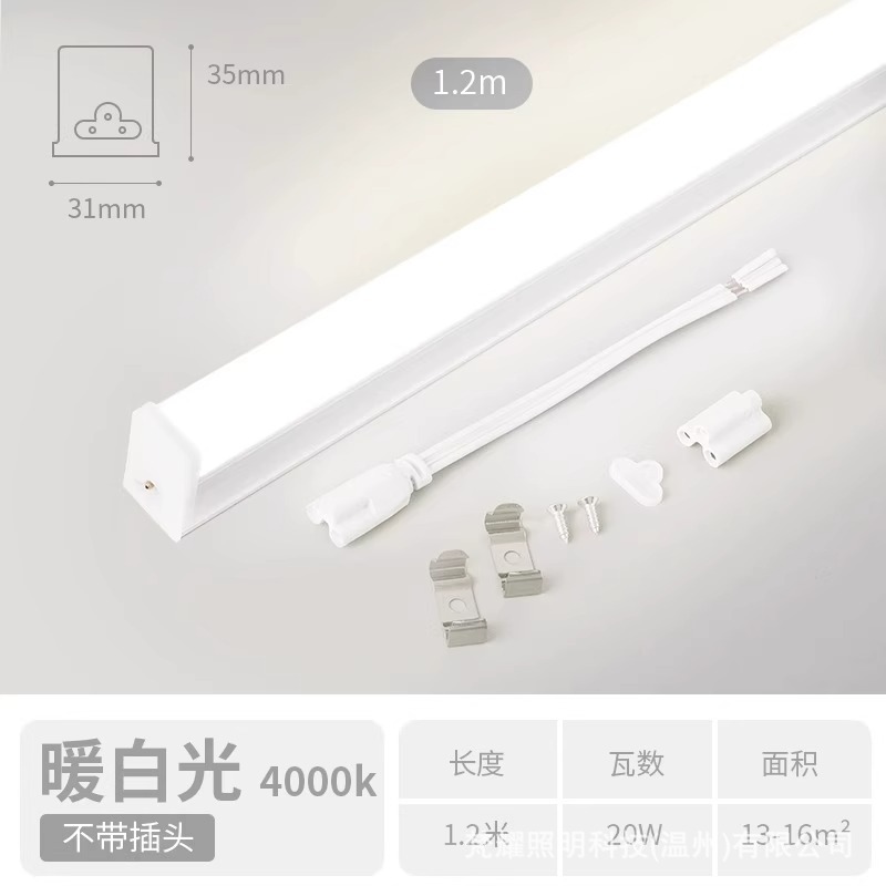 Tubo LED integrado T5/T8 alta luminosidad