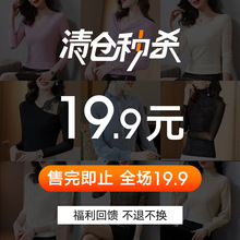 19.9元t恤任选一件