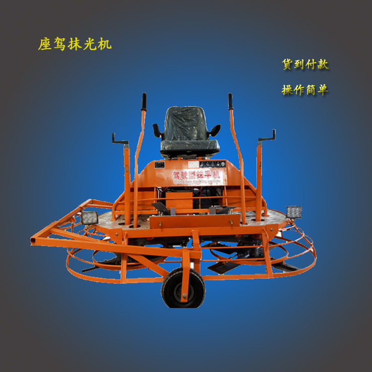 座驾式混凝土抹光机水泥地面收光机驾驶式混凝土抹平机厂家
