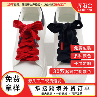 Xuan Silk Shoelaces Fashion Flat Widened Solid Color Herringbone Webbing Satin Shoelaces Casual Shoes Sports Shoes Decorative Laces