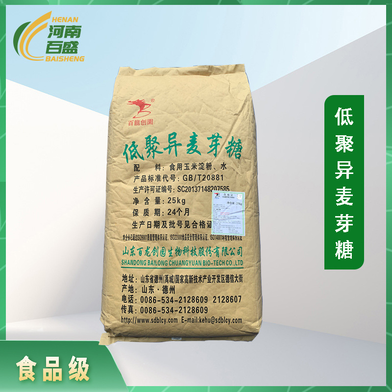 供应食品级低聚异麦芽糖 IMO-90型50型 甜味剂低聚异麦芽糖