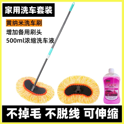 tools car washing supplies suit – Car cleaning tools - crescent-nano-car-wash-brush-car-wash-liquid-spare-head