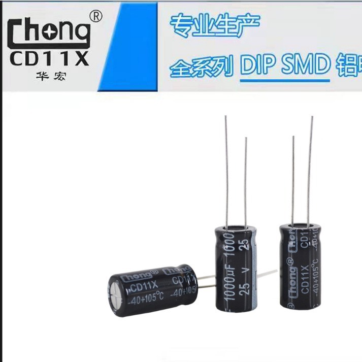 华宏chong 铝电解电容 25V1000UF 10*20  厂家供货支持定 制