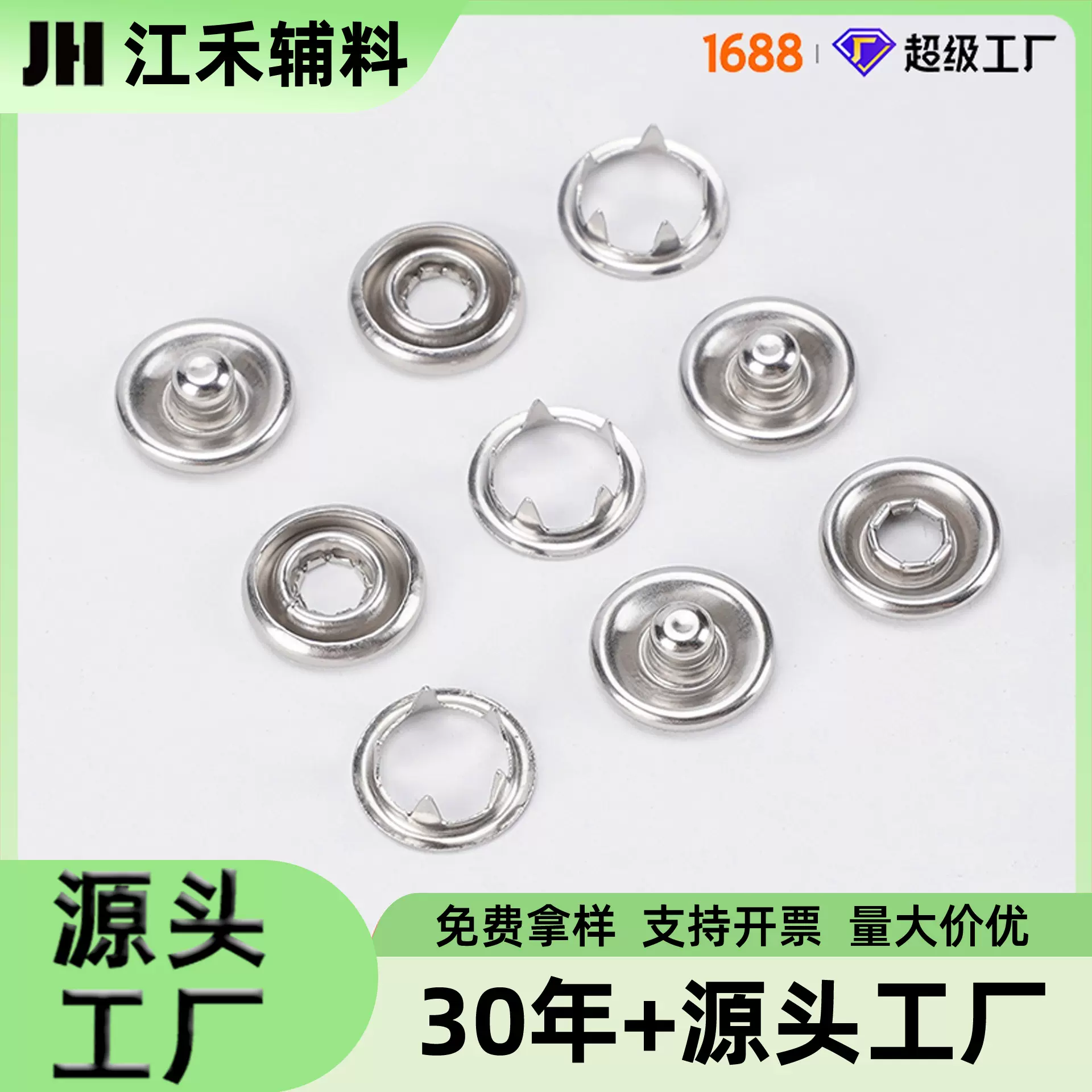 定制空心五爪纽扣按压式免缝暗扣实心五爪隐形按扣宝宝服装辅料