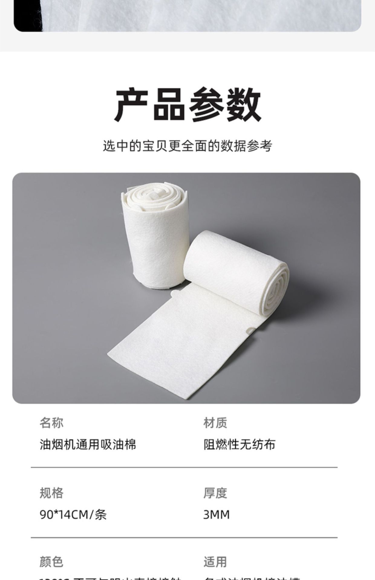 油烟机通用吸油棉过滤网吸油贴纸接抽油槽垫纸厨房专用侧吸式家用