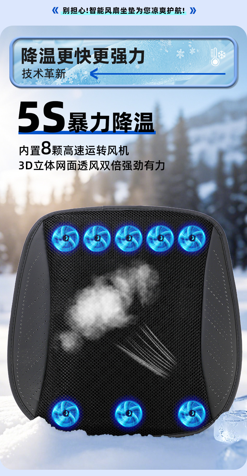 Car Cushion Summer Cool Ventilated Seat Cushion Breathable Heat Dissipation Household USB Fan Cushion Car Ice Silk Cool Cushion