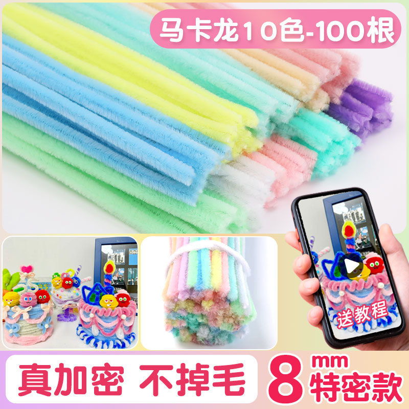ツイスト棒特密8mm手作りdiy材料包毛根児童暗号化金密パイル花束マカロン卸売り|undefined