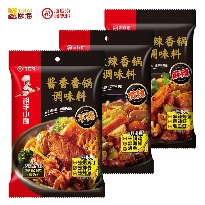海底捞筷手小厨麻辣香锅调味料酱香干锅串串香冒菜毛血旺微辣蟹料