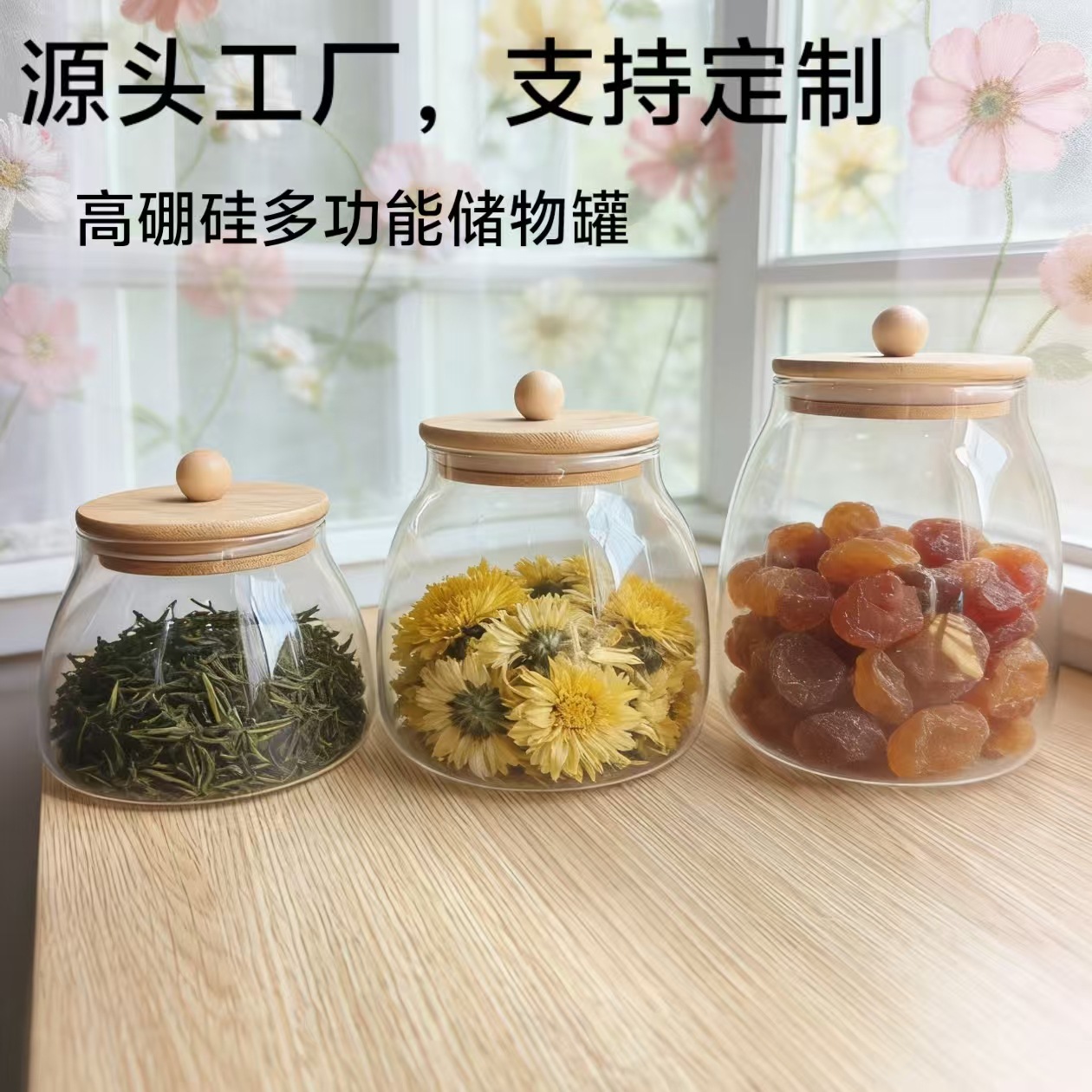 透明玻璃圆形竹木珠三角茶叶罐高硼硅玻璃储物罐杂粮干果密封防潮
