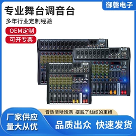 麦克风/话筒;调音台;其他音响设备