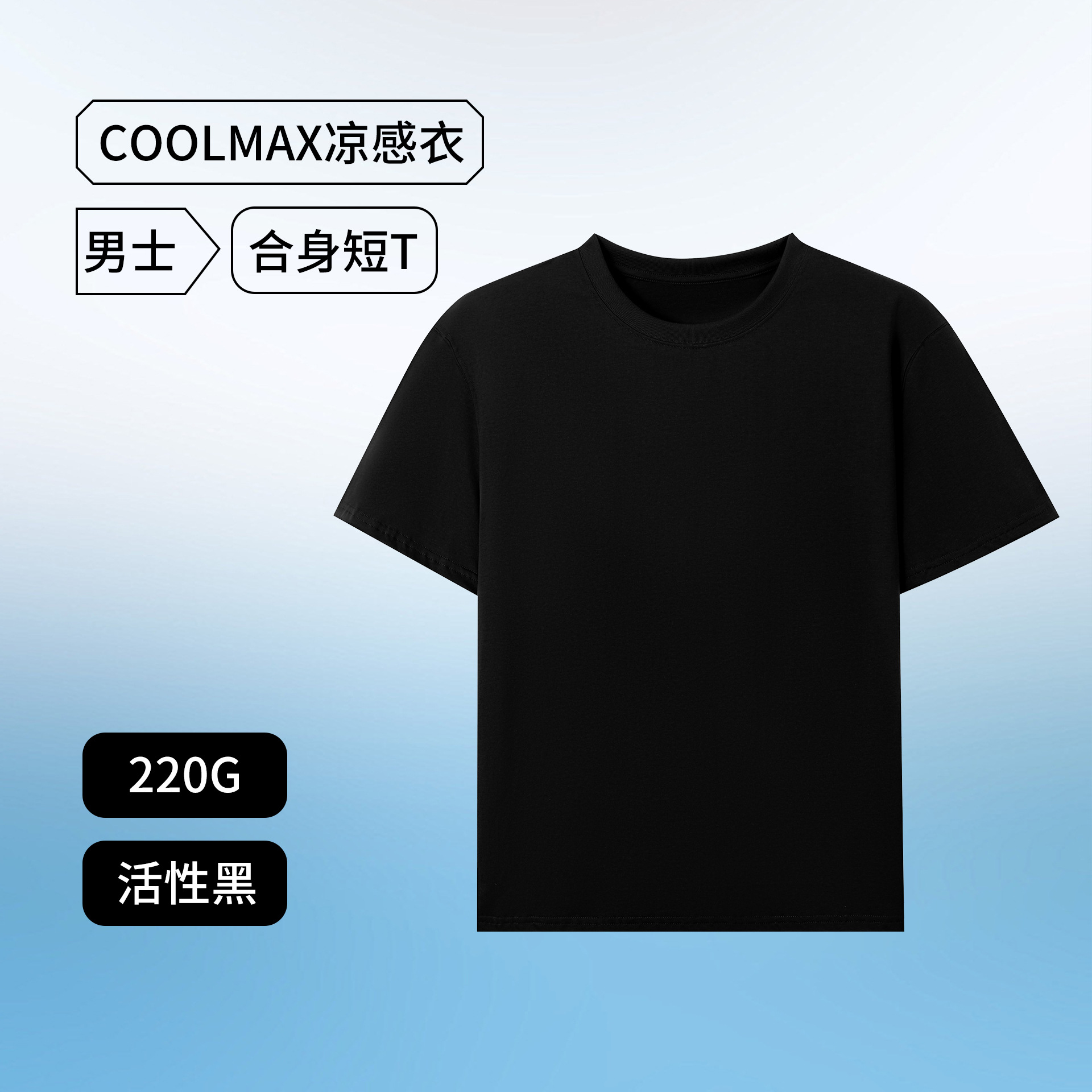 남성용 핏 티셔츠 - 액티브 블랙