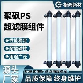 滤膜;污水处理设备;污水处理设备