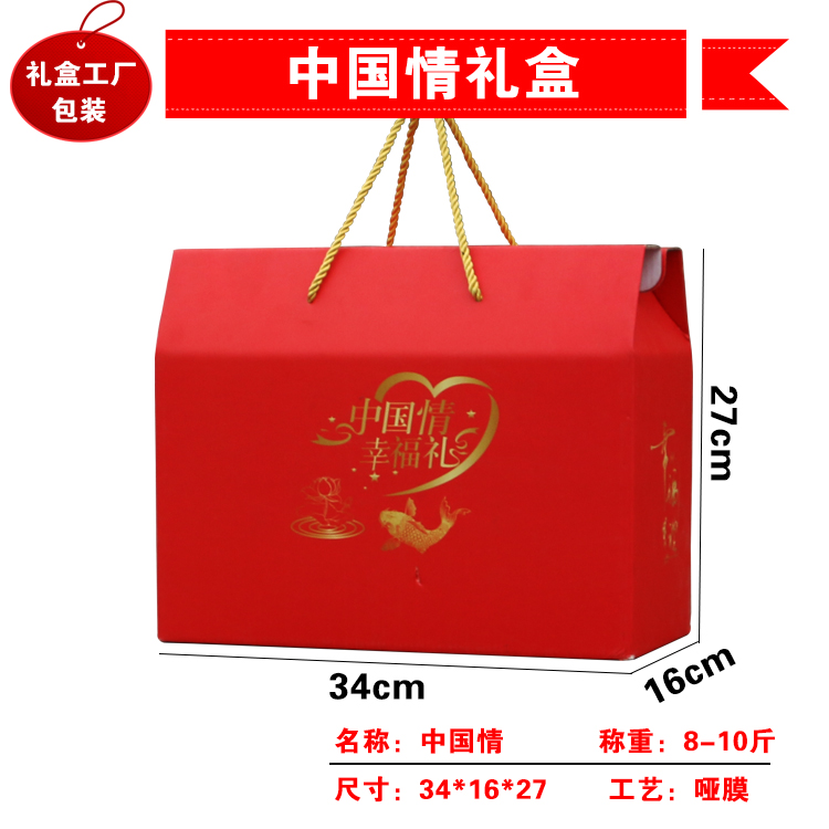 Caja de embalaje de alimentos cocinados, fiesta del Medio Otoño, caja de cartón vacía, en stock, se puede sellar.