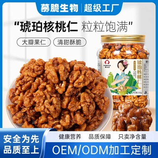 定制熟纸皮新货核桃仁蜂蜜味坚果炒货休闲零食散装批发琥珀核桃仁