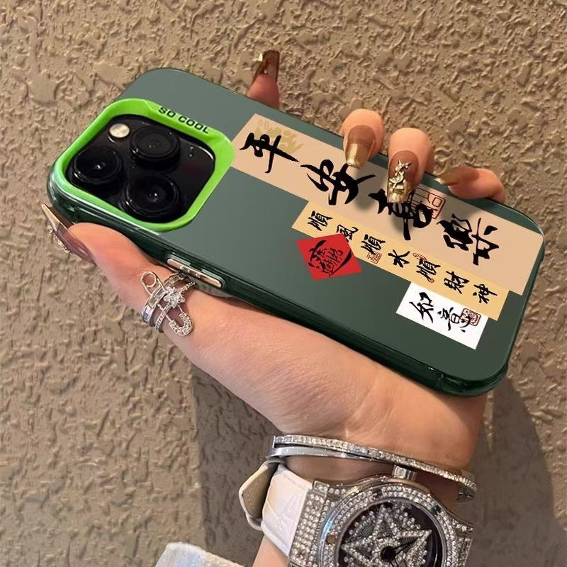 Nuevo Ping An Joy Adecuado para iPhone 16 Funda para teléfono móvil Apple 15promax/14 Anti-caída 13pro12 Guofeng