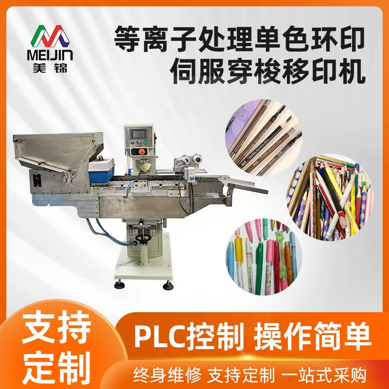 全自动单色笔杆油盅移印机 文具笔杆套色印刷机精密油墨移印设备