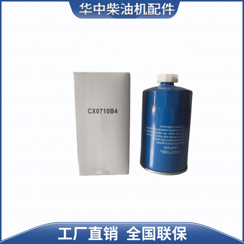 华丰柴油机发电机组柴油滤清器4105/6105柴油滤芯配件