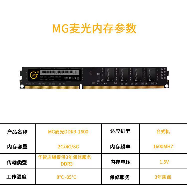 Память MG Maiguang DDR3 8G 1600 для настольного компьютера 2G 4G планка памяти магний двусторонняя 16 частиц