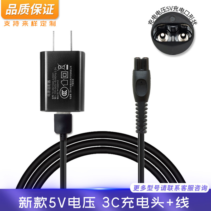 For Philips 1000/2000/3000/5000Series shaver charging line USB-A power cord 5V