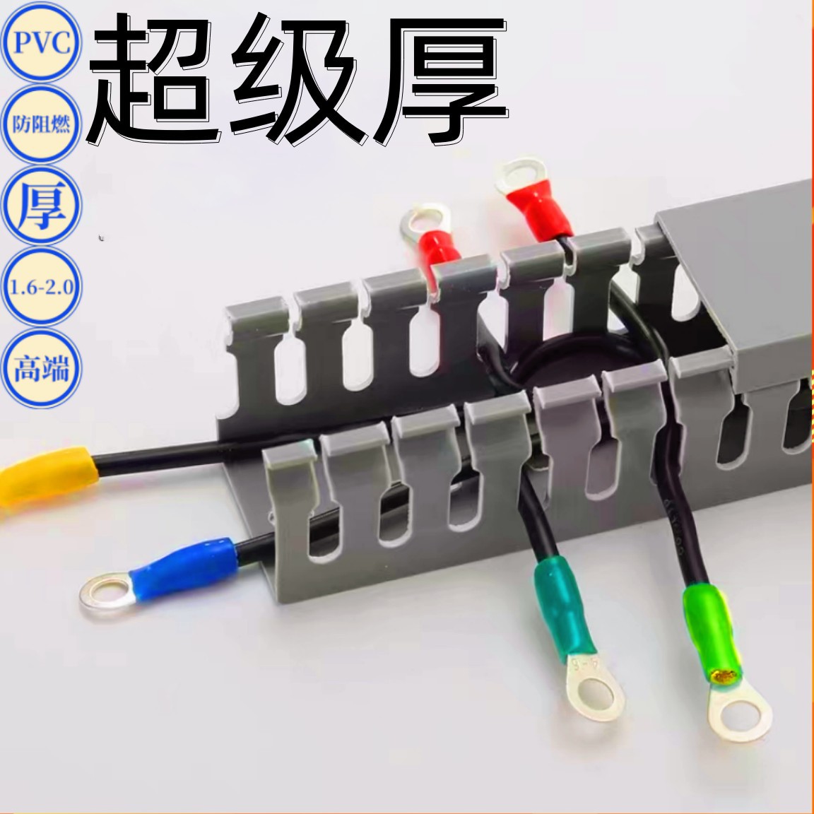 线槽塑料pvc明装加厚宽齿配线槽韧性好装订机柜行线槽方型开口