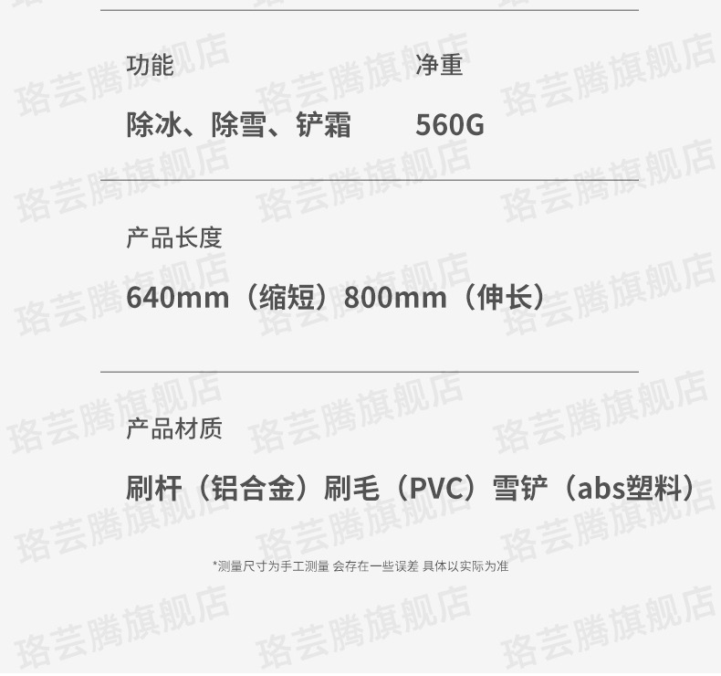 Snow Shovel, Car Snow Removal Tool, Snow Sweeper Brush, Car Glass Defrosting Scraper, Snow and Ice Removal Winter Snow Clearing Tool