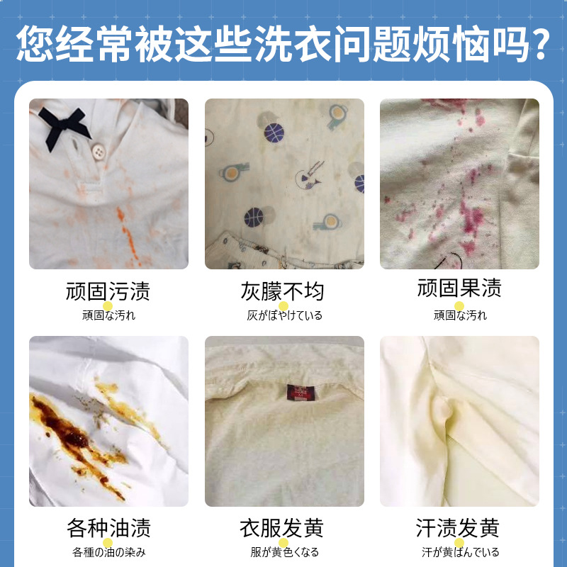 Explosive salt decontamination and stain removal biological enzyme bubble powder baby white clothes bleach decontamination whitening color bleaching powder