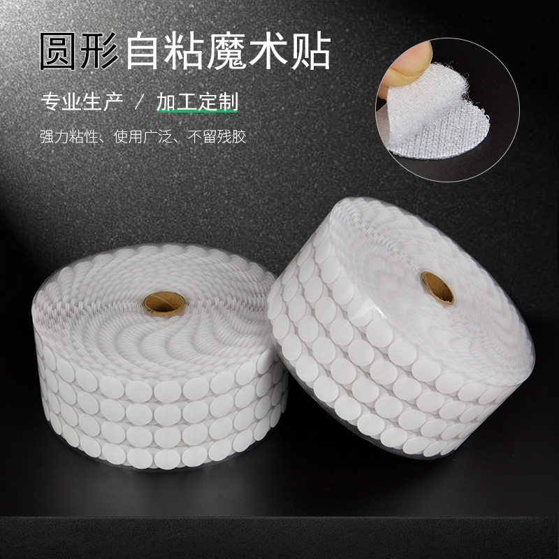 In stock supply Multi-specification adhesive round Velcro bed sheet sofa cushion self-adhesive dot fixed stickers