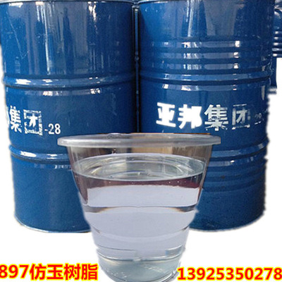 Jade imitation resin C7A Resin crafts Imitation jade Resin crafts 5 kg packing