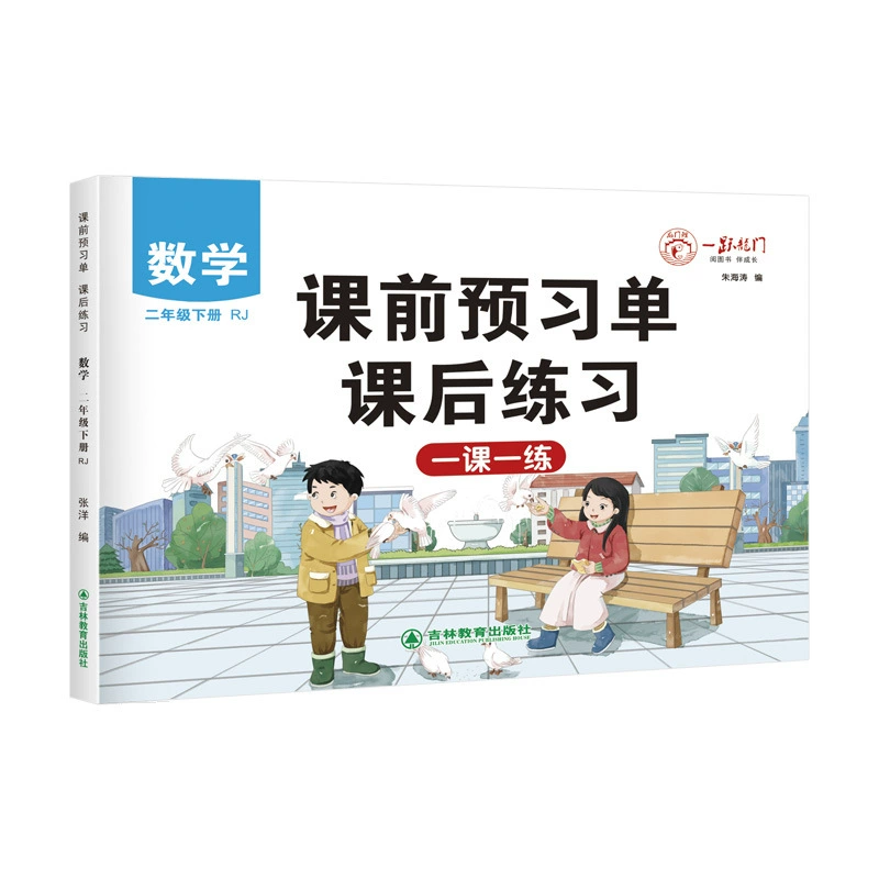 Практика для учащихся по обучению математике, тетрадь-учебник, 1–6 класс