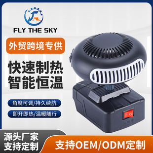 Lithium battery heater heater hand warmer car window defogging outdoor heater outdoor portable office heater
