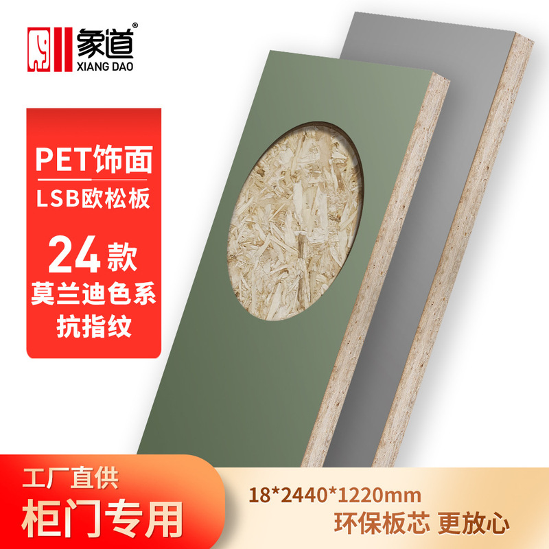 Cabinet door PET European pine board wardrobe cabinet door skin feeling 18mm European pine PET board whole fine board wardrobe furniture board