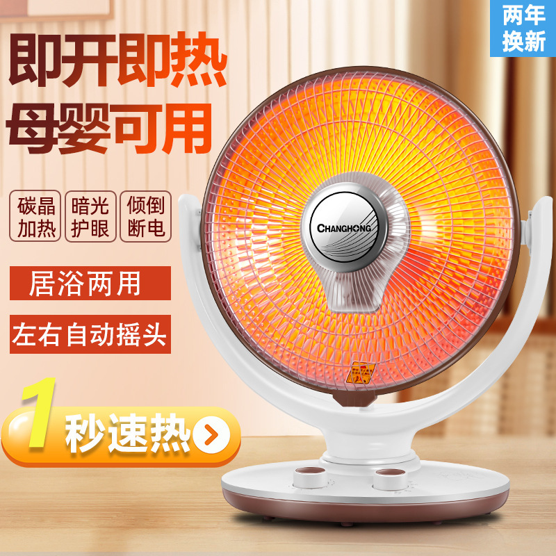小太陽暖房器家庭用省エネ省電気暖房扇風機浴室速熱小型オーブン|undefined