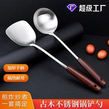 凯旺不锈钢锅铲子家用厨房炒勺加厚铁煎铲漏勺木手柄防烫勺锅铲