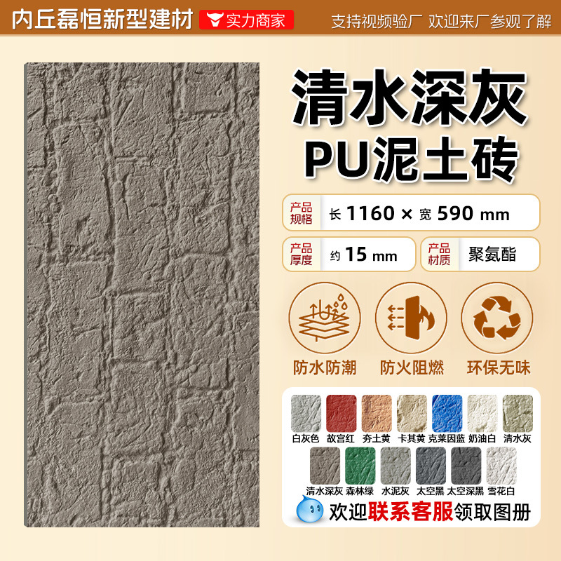 Pu Tablero de pared de ladrillo de tierra Tablero de pared de fondo de decoración de pared de pared de pared Pu Piel de piedra ligera Piedra cultural Tablero de ladrillo de tierra apisonada Piedra de imitación