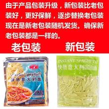 西餐厅商用意面免煮速食意大利面快熟意面早餐代餐拌面意大利意面