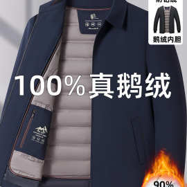 恒源祥中老年男士轻薄羽绒服可拆卸加厚款中年爸爸秋冬装鹅绒外套