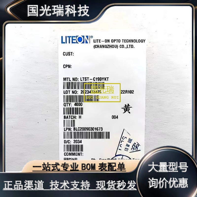 光宝 LTW-M670GS-BT2 LTW-5630SZS65-PH LTSN-C191DS LTR-S971-TB