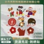 人物可爱刺绣卡通牛布贴