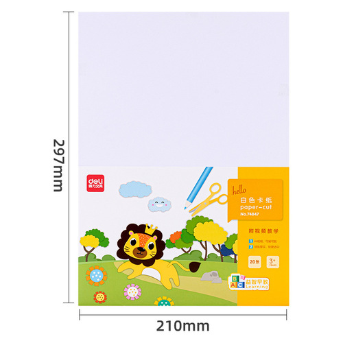 Deli 74846/74847 cardboard A4 cardboard black/white cardboard paper cutting 20 sheets/bag