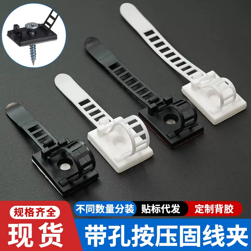 ACT自粘式线扎固定卡扣免打孔可调式走线线夹塑料电线固定器线卡