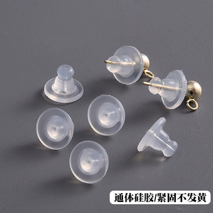 Korean disc transparent silicone earring plug DIY earring accessories high permeability Frisbee earplug film soft rubber pad wholesale
